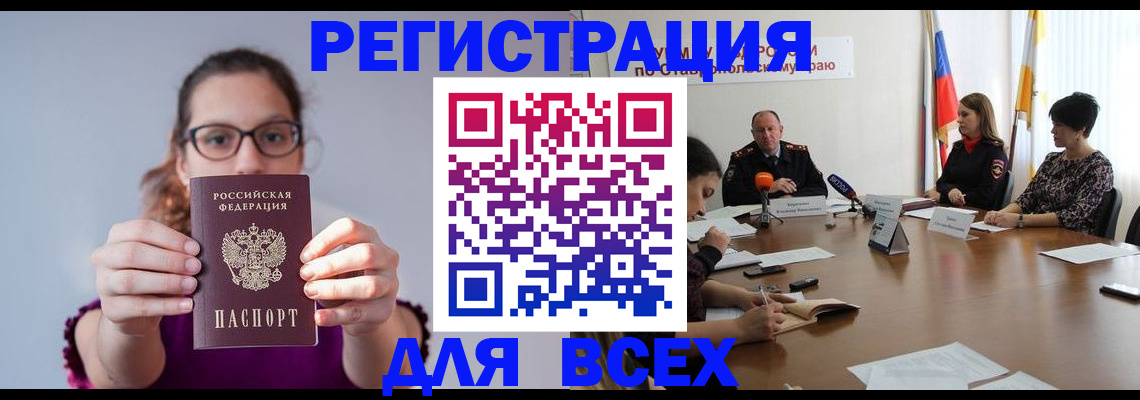 прописка для школы в Северске