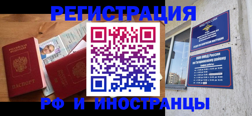 прописка гарантия в Северске