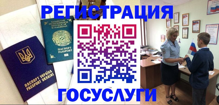 прописка законно в Северске