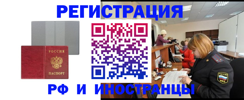 прописка для военкомата в Северске